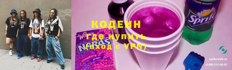 купить наркотик  Пучеж  Кодеиновый сироп Lean Purple Drank 