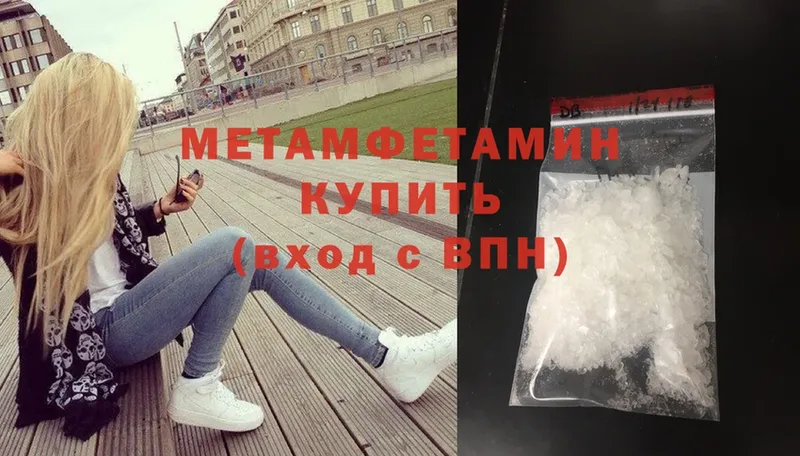 где можно купить   ОМГ ОМГ сайт  МЕТАМФЕТАМИН Methamphetamine  сайты даркнета формула  Пучеж 